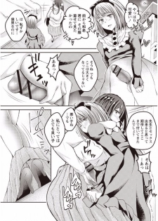 [Ogawa Mashiro] Kanjuku Otome no Odoshikata [Digital] - page 13