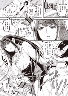 [Ogawa Mashiro] Kanjuku Otome no Odoshikata [Digital] - page 8
