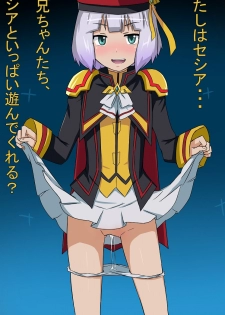 [Furanshisu] スーパーセシアちゃんアタック！ (Gundam EXA) - page 1