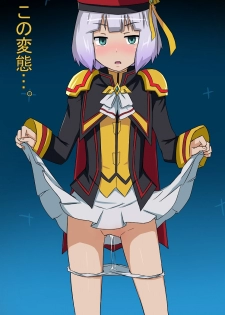 [Furanshisu] スーパーセシアちゃんアタック！ (Gundam EXA) - page 2
