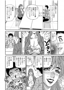 [Ozaki Akira] Hitozuma Seiyuu Ikuko-san [Digital] - page 14