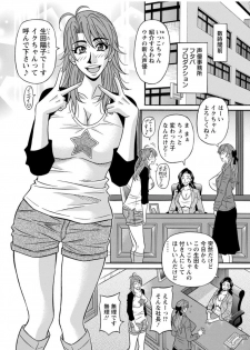 [Ozaki Akira] Hitozuma Seiyuu Ikuko-san [Digital] - page 8