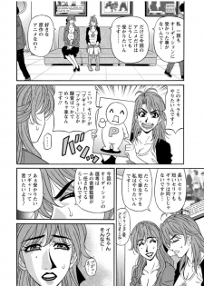 [Ozaki Akira] Hitozuma Seiyuu Ikuko-san [Digital] - page 12