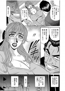 [Ozaki Akira] Hitozuma Seiyuu Ikuko-san [Digital] - page 29