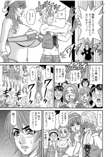 [Ozaki Akira] Hitozuma Seiyuu Ikuko-san [Digital] - page 47