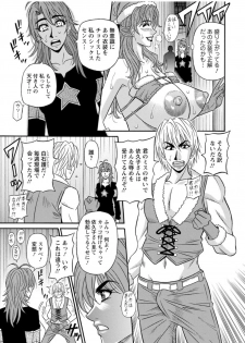 [Ozaki Akira] Hitozuma Seiyuu Ikuko-san [Digital] - page 45