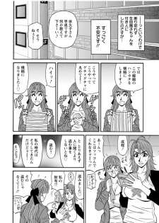 [Ozaki Akira] Hitozuma Seiyuu Ikuko-san [Digital] - page 10