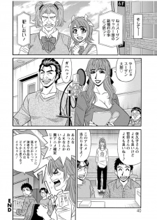 [Ozaki Akira] Hitozuma Seiyuu Ikuko-san [Digital] - page 40