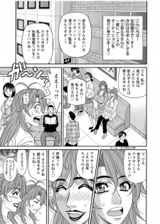 [Ozaki Akira] Hitozuma Seiyuu Ikuko-san [Digital] - page 23