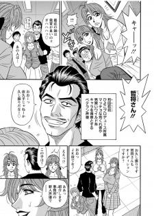 [Ozaki Akira] Hitozuma Seiyuu Ikuko-san [Digital] - page 25