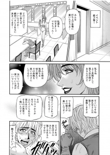 [Ozaki Akira] Hitozuma Seiyuu Ikuko-san [Digital] - page 48