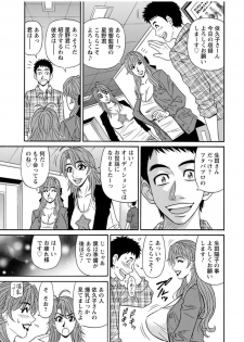 [Ozaki Akira] Hitozuma Seiyuu Ikuko-san [Digital] - page 11