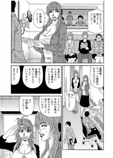 [Ozaki Akira] Hitozuma Seiyuu Ikuko-san [Digital] - page 13