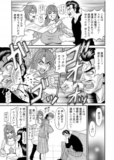 [Ozaki Akira] Hitozuma Seiyuu Ikuko-san [Digital] - page 27