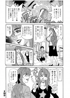[Ozaki Akira] Hitozuma Seiyuu Ikuko-san [Digital] - page 22