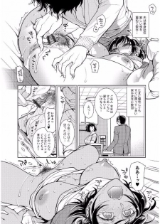 Web Comic Toutetsu Vol. 20 [Digital] - page 6