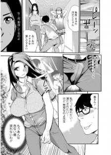 Web Comic Toutetsu Vol. 20 [Digital] - page 25