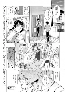 Web Comic Toutetsu Vol. 20 [Digital] - page 22