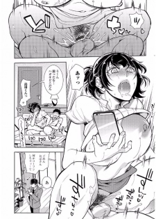Web Comic Toutetsu Vol. 20 [Digital] - page 14