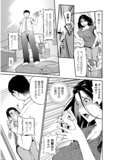 Web Comic Toutetsu Vol. 20 [Digital] - page 33