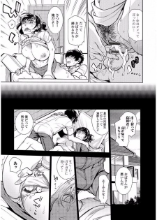 Web Comic Toutetsu Vol. 20 [Digital] - page 5