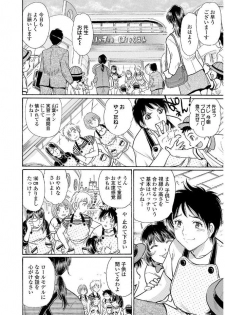 Web Comic Toutetsu Vol. 20 [Digital] - page 48