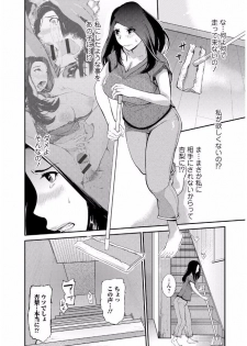 Web Comic Toutetsu Vol. 20 [Digital] - page 32