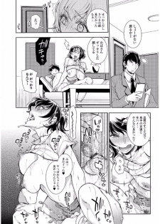 Web Comic Toutetsu Vol. 20 [Digital] - page 18