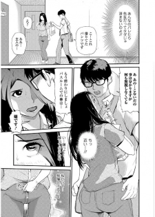 Web Comic Toutetsu Vol. 20 [Digital] - page 27
