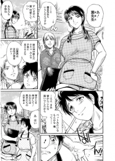 Web Comic Toutetsu Vol. 20 [Digital] - page 49