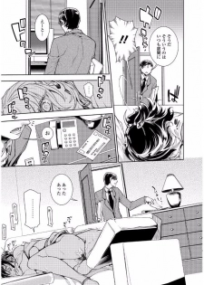 Web Comic Toutetsu Vol. 20 [Digital] - page 15