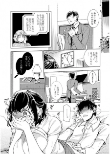 Web Comic Toutetsu Vol. 20 [Digital] - page 12