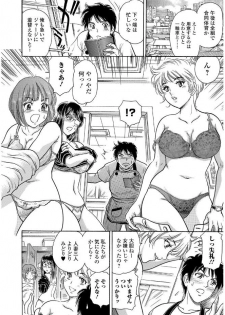 Web Comic Toutetsu Vol. 20 [Digital] - page 50