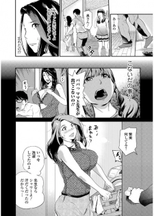 Web Comic Toutetsu Vol. 20 [Digital] - page 26