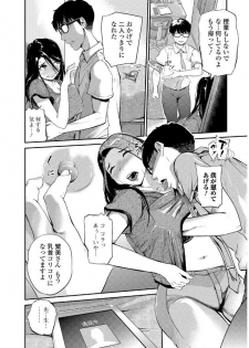 Web Comic Toutetsu Vol. 20 [Digital] - page 34