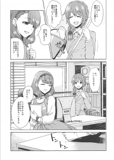 (COMIC1☆12) [Alpha to Yukaina Nakamatachi (Alpha)] Mayu no Machibuse (THE IDOLM@STER CINDERELLA GIRLS) - page 6