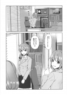 (COMIC1☆12) [Alpha to Yukaina Nakamatachi (Alpha)] Mayu no Machibuse (THE IDOLM@STER CINDERELLA GIRLS) - page 4