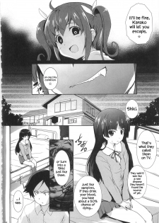 (C79) [Circle ARE (Cheruno, Kasi)] Ore no Imouto ga Shiki na Wake ga Nai (Ore no Imouto ga Konna ni Kawaii Wake ga Nai, Shiki) [English] {Hennojin} - page 14