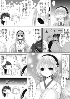 [Oda Natsuki] Onii-chan-tachi to Issho (Fire Emblem if) - page 4