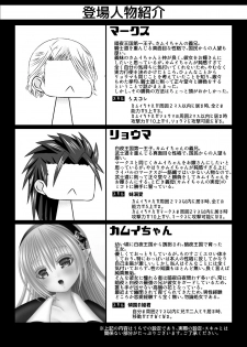 [Oda Natsuki] Onii-chan-tachi to Issho (Fire Emblem if) - page 2