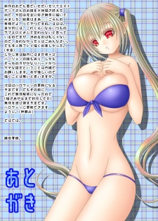 [Oda Natsuki] Onii-chan-tachi to Issho (Fire Emblem if) - page 15