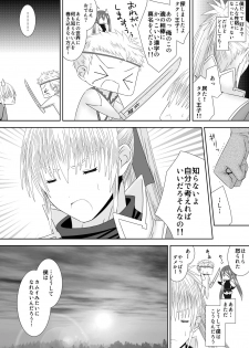 [Oda Natsuki] Takumi-kun wa, Sunao ni narenai. (Fire Emblem if) - page 4