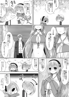 [Oda Natsuki] Onee-chan ni Ecchi na Koto Shicha Ikemasen! 8 (Fire Emblem if) - page 5