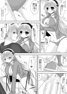 [Oda Natsuki] Onee-chan ni Ecchi na Koto Shicha Ikemasen! 8 (Fire Emblem if) - page 13