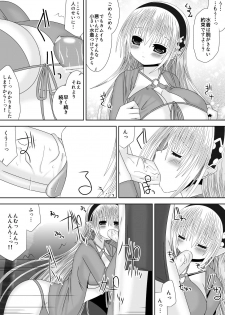 [Oda Natsuki] Onee-chan ni Ecchi na Koto Shicha Ikemasen! 8 (Fire Emblem if) - page 11