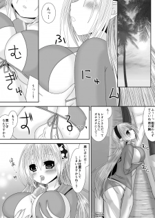 [Oda Natsuki] Onee-chan ni Ecchi na Koto Shicha Ikemasen! 8 (Fire Emblem if) - page 9