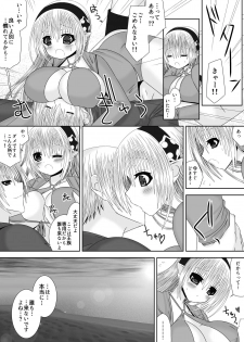[Oda Natsuki] Onee-chan ni Ecchi na Koto Shicha Ikemasen! 8 (Fire Emblem if) - page 8