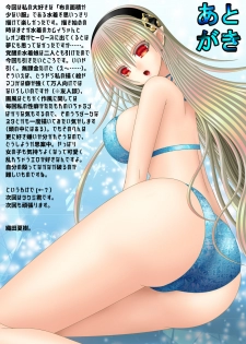 [Oda Natsuki] Onee-chan ni Ecchi na Koto Shicha Ikemasen! 8 (Fire Emblem if) - page 22