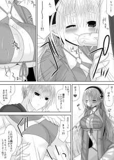 [Oda Natsuki] Onee-chan ni Ecchi na Koto Shicha Ikemasen! 8 (Fire Emblem if) - page 12