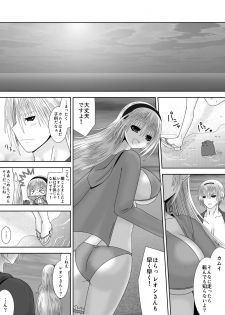 [Oda Natsuki] Onee-chan ni Ecchi na Koto Shicha Ikemasen! 8 (Fire Emblem if) - page 3